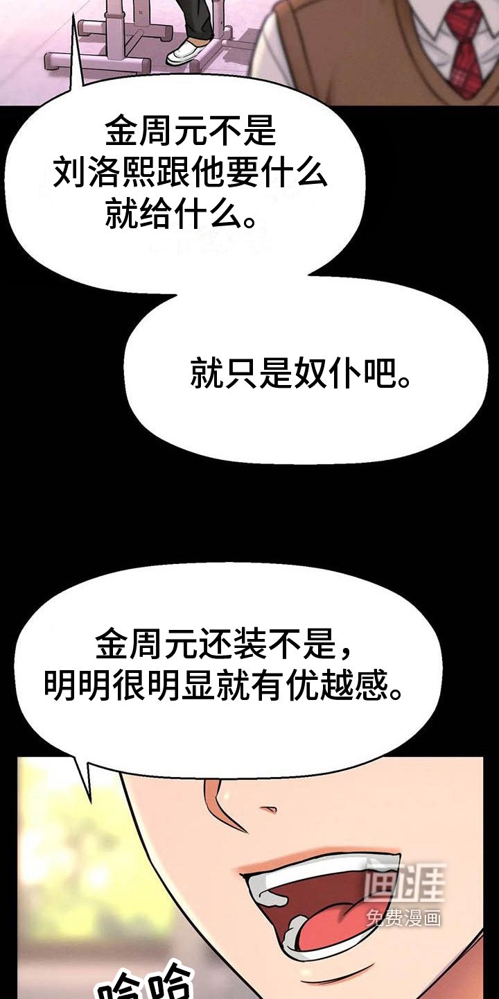 第8章：模特