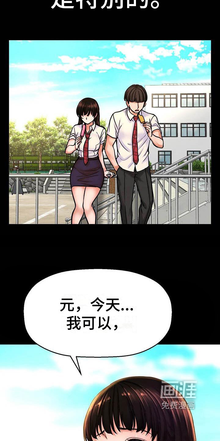 第8章：模特
