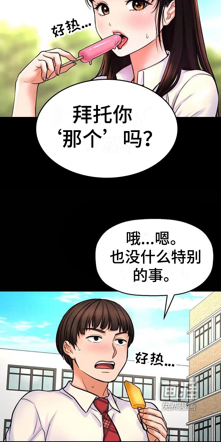 第8章：模特