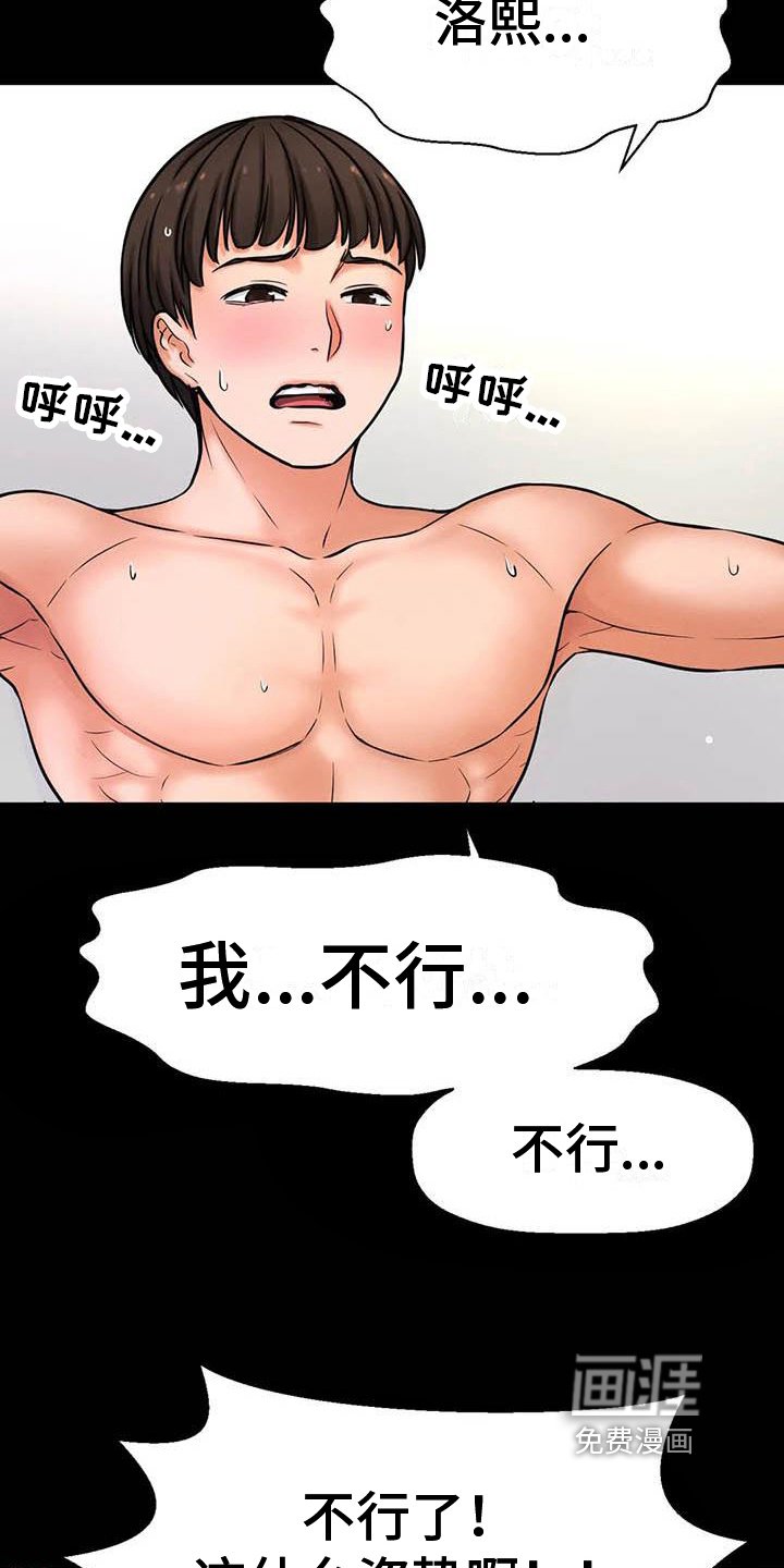 第8章：模特