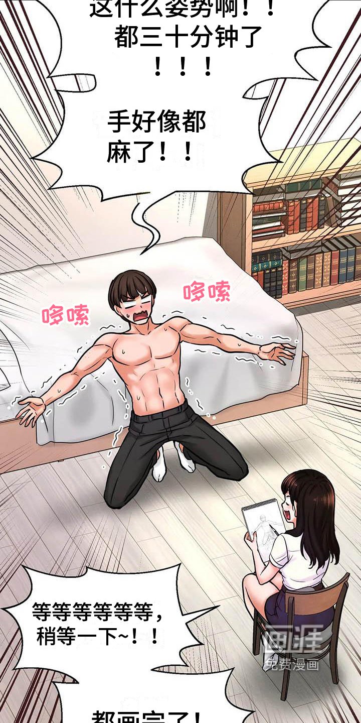 第8章：模特