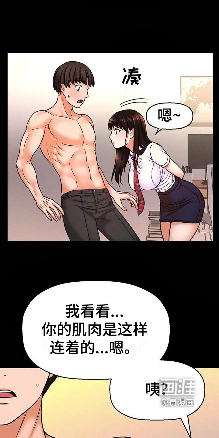 第8章：模特