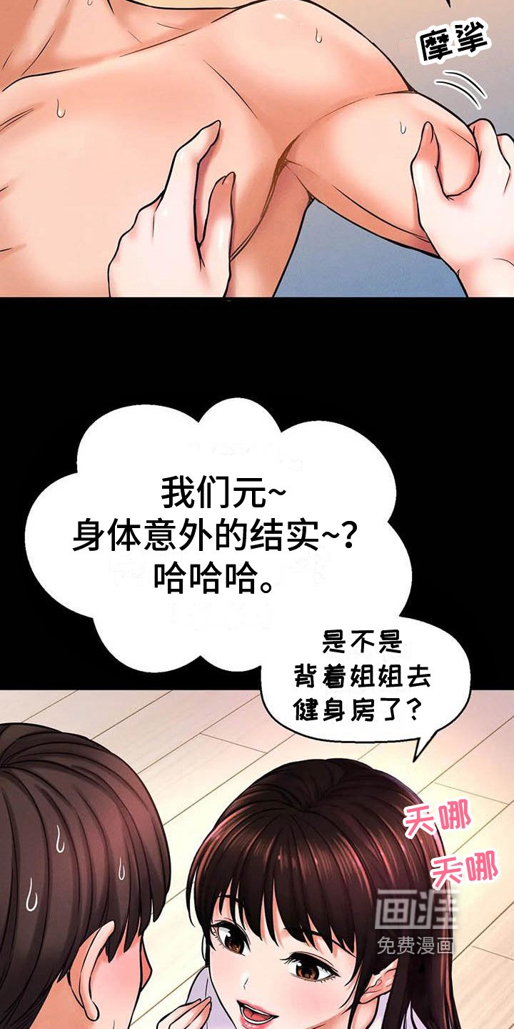 第8章：模特
