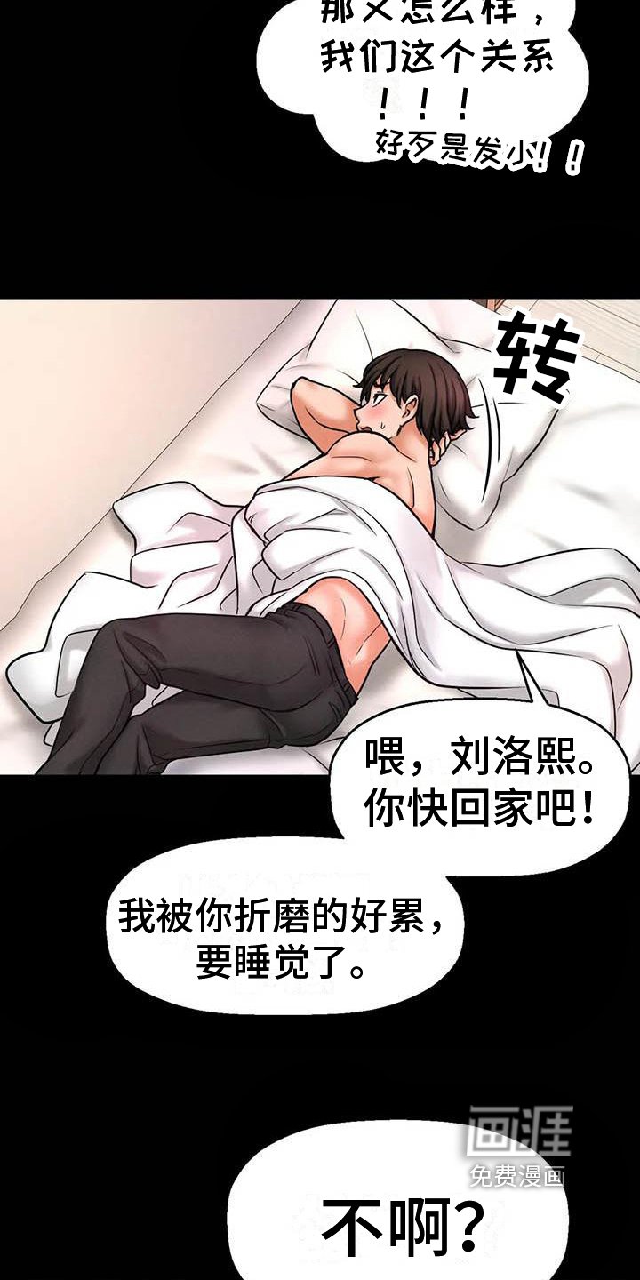 第8章：模特