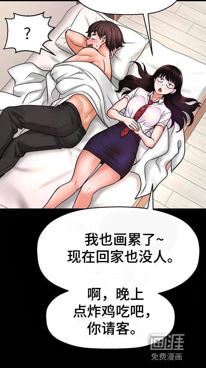 第8章：模特
