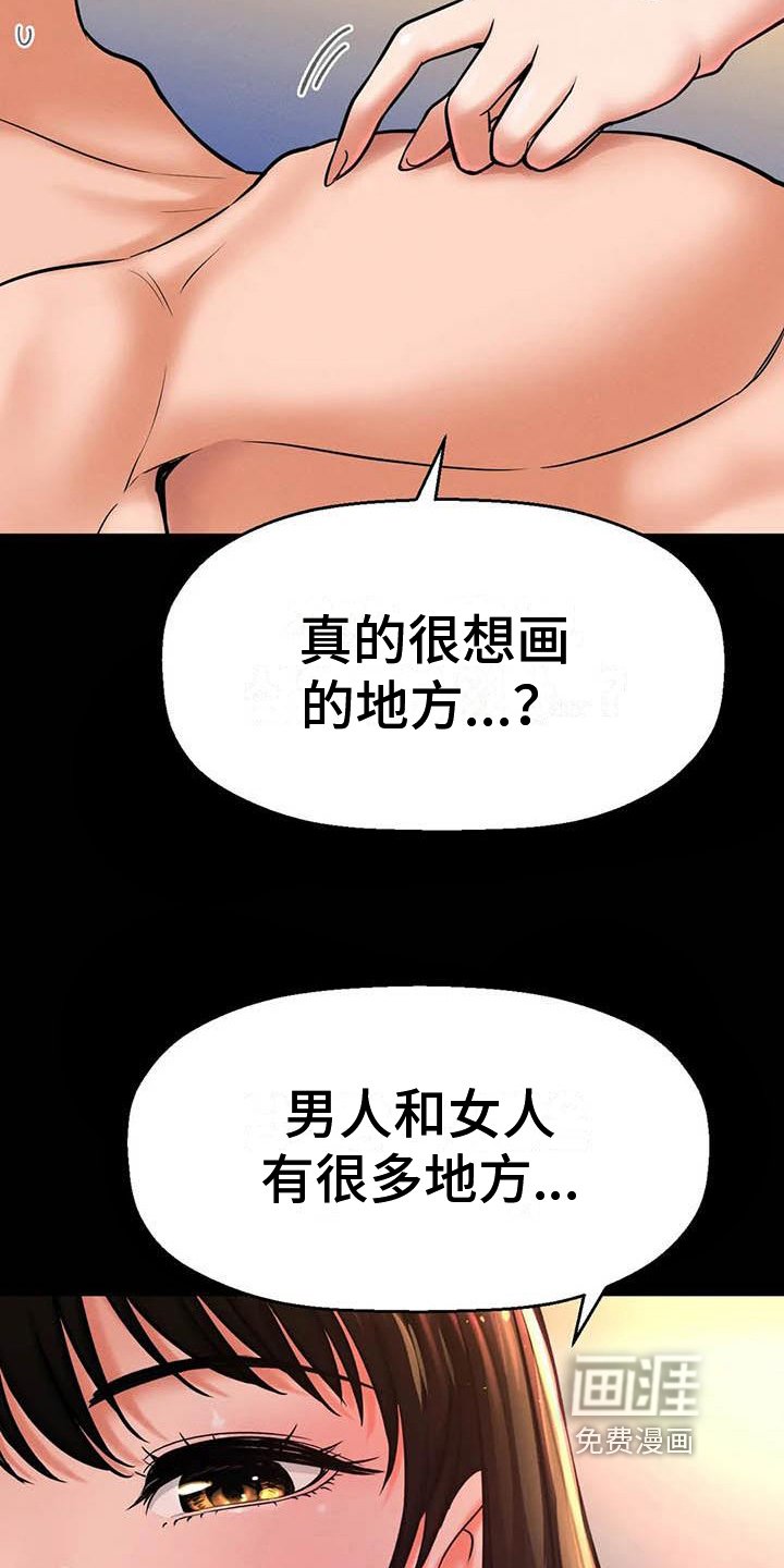 第9章：想画的东西