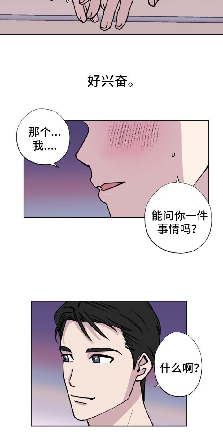 第1章：共处一室