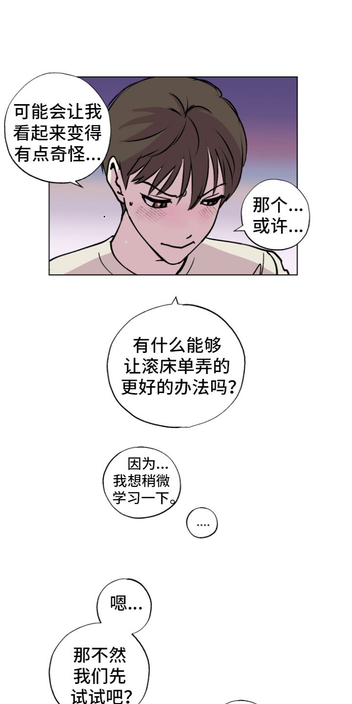 第1章：共处一室
