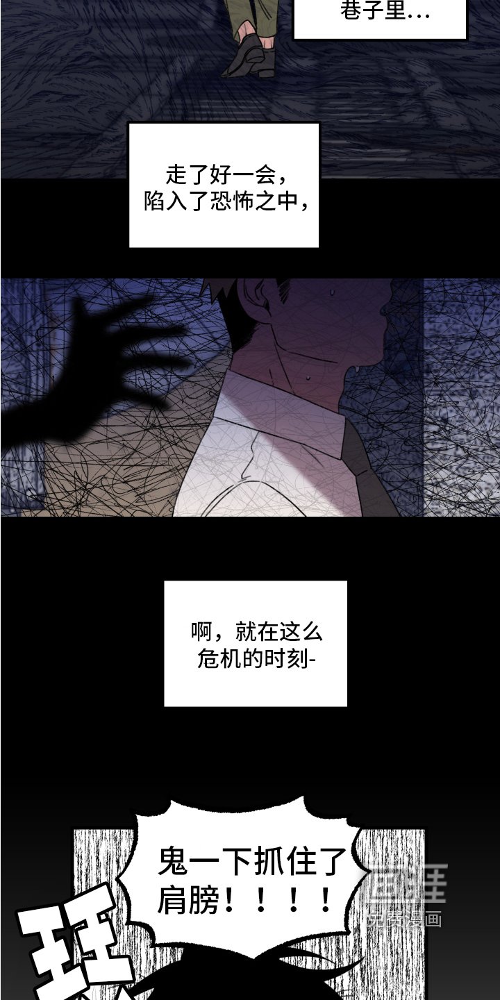 第10章：小巷里的喷泉人：都市传说
