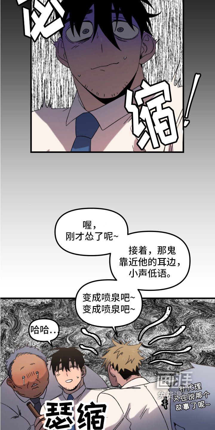 第10章：小巷里的喷泉人：都市传说