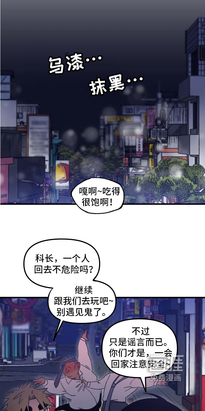 第10章：小巷里的喷泉人：都市传说