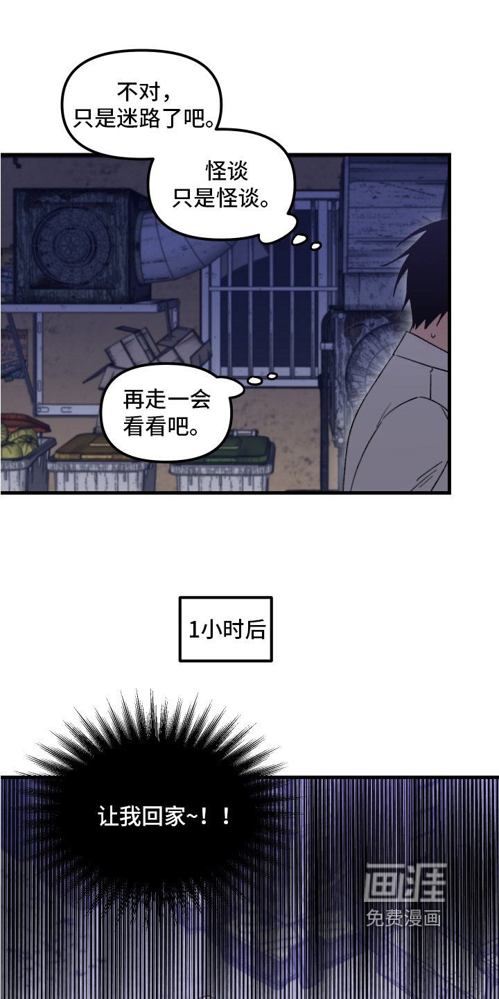第10章：小巷里的喷泉人：都市传说