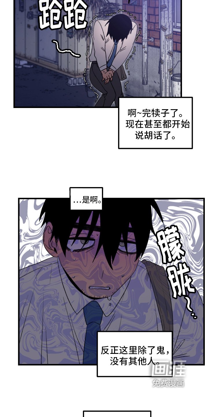 第10章：小巷里的喷泉人：都市传说