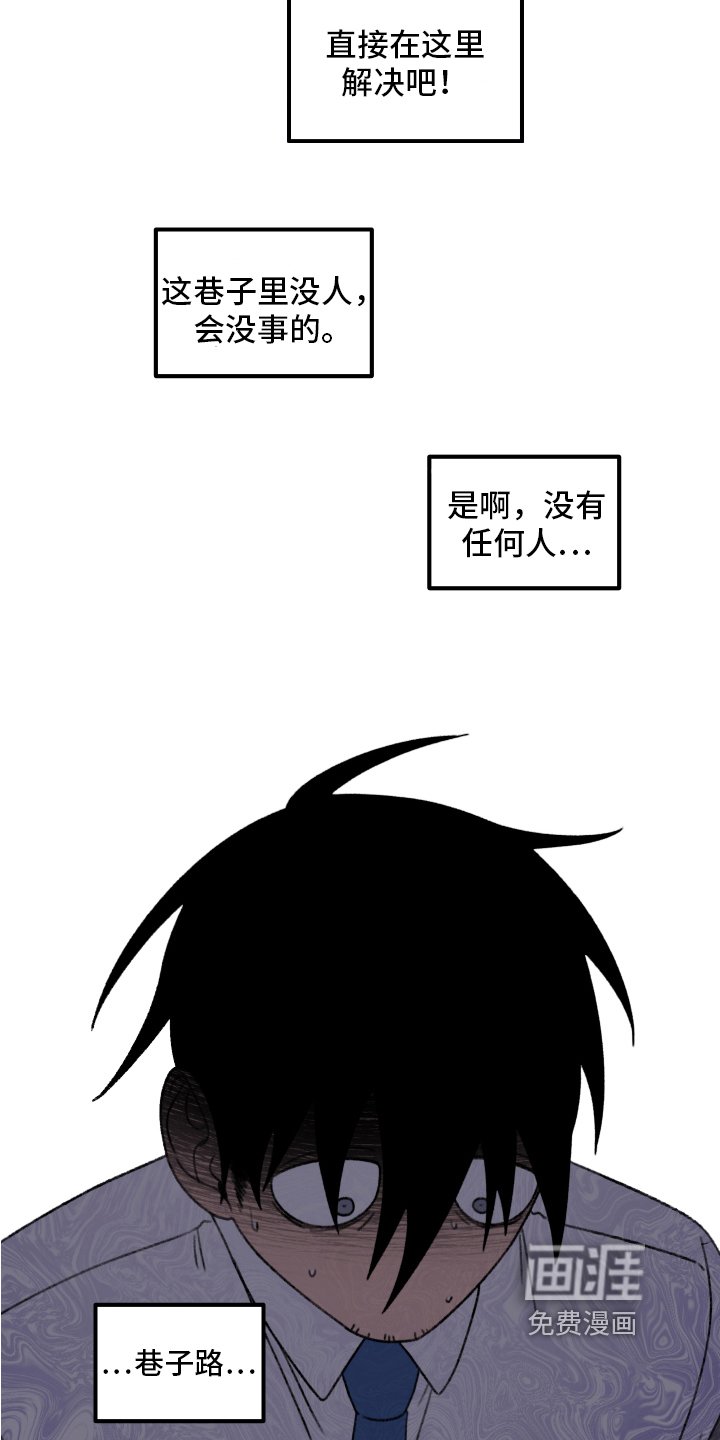 第10章：小巷里的喷泉人：都市传说