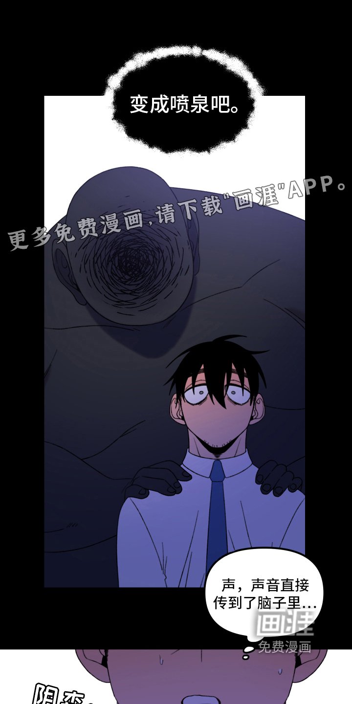 第11章：小巷里的喷泉人：后遗症