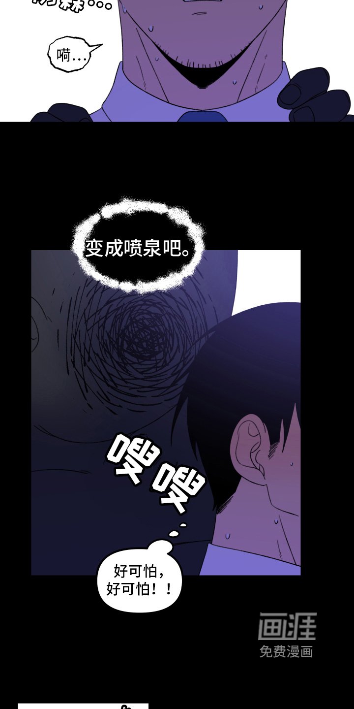 第11章：小巷里的喷泉人：后遗症