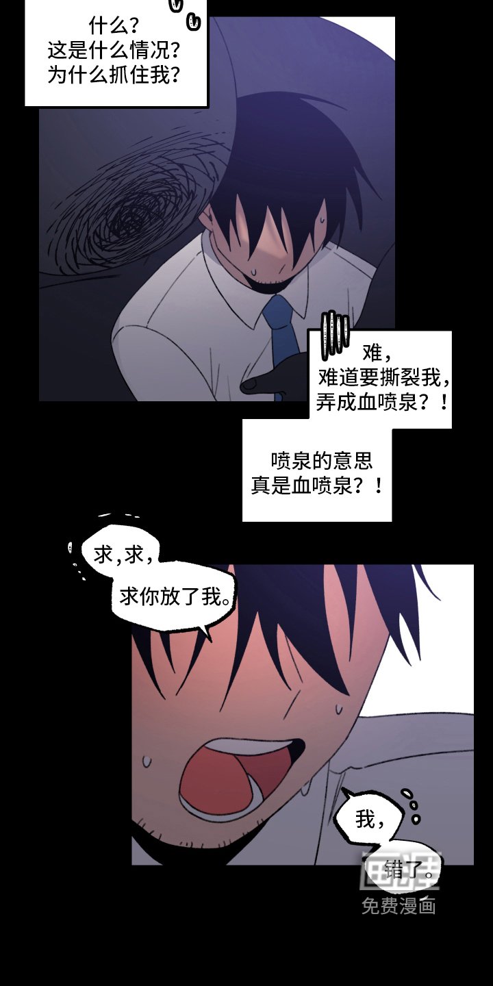 第11章：小巷里的喷泉人：后遗症