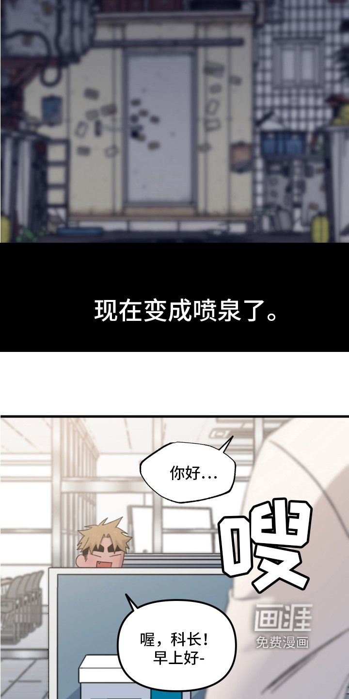 第11章：小巷里的喷泉人：后遗症