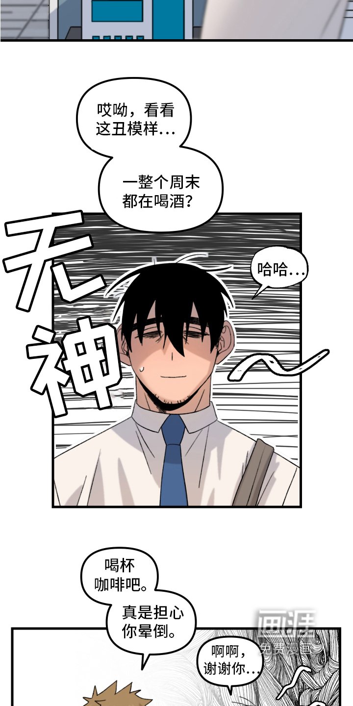 第11章：小巷里的喷泉人：后遗症