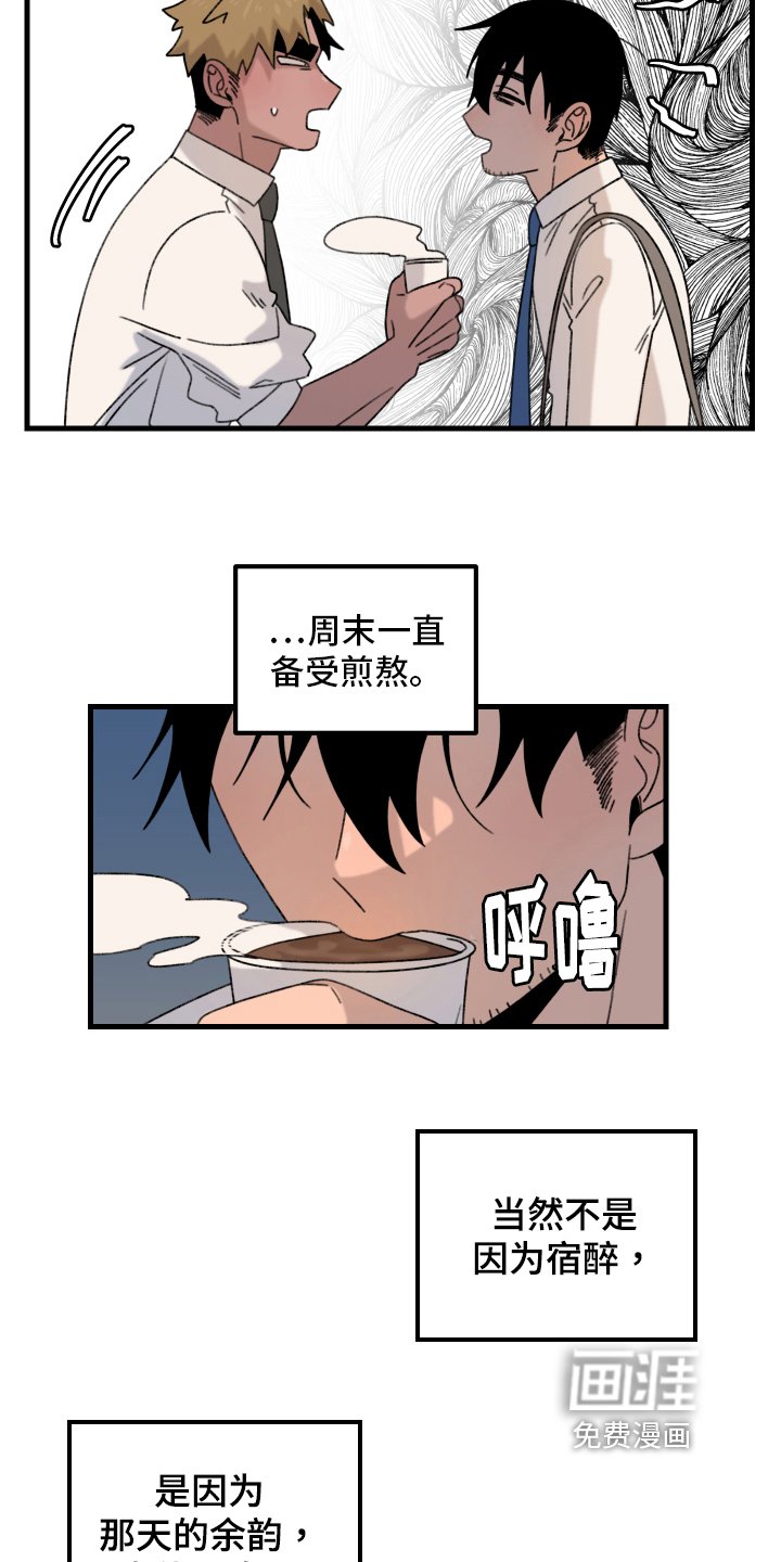 第11章：小巷里的喷泉人：后遗症