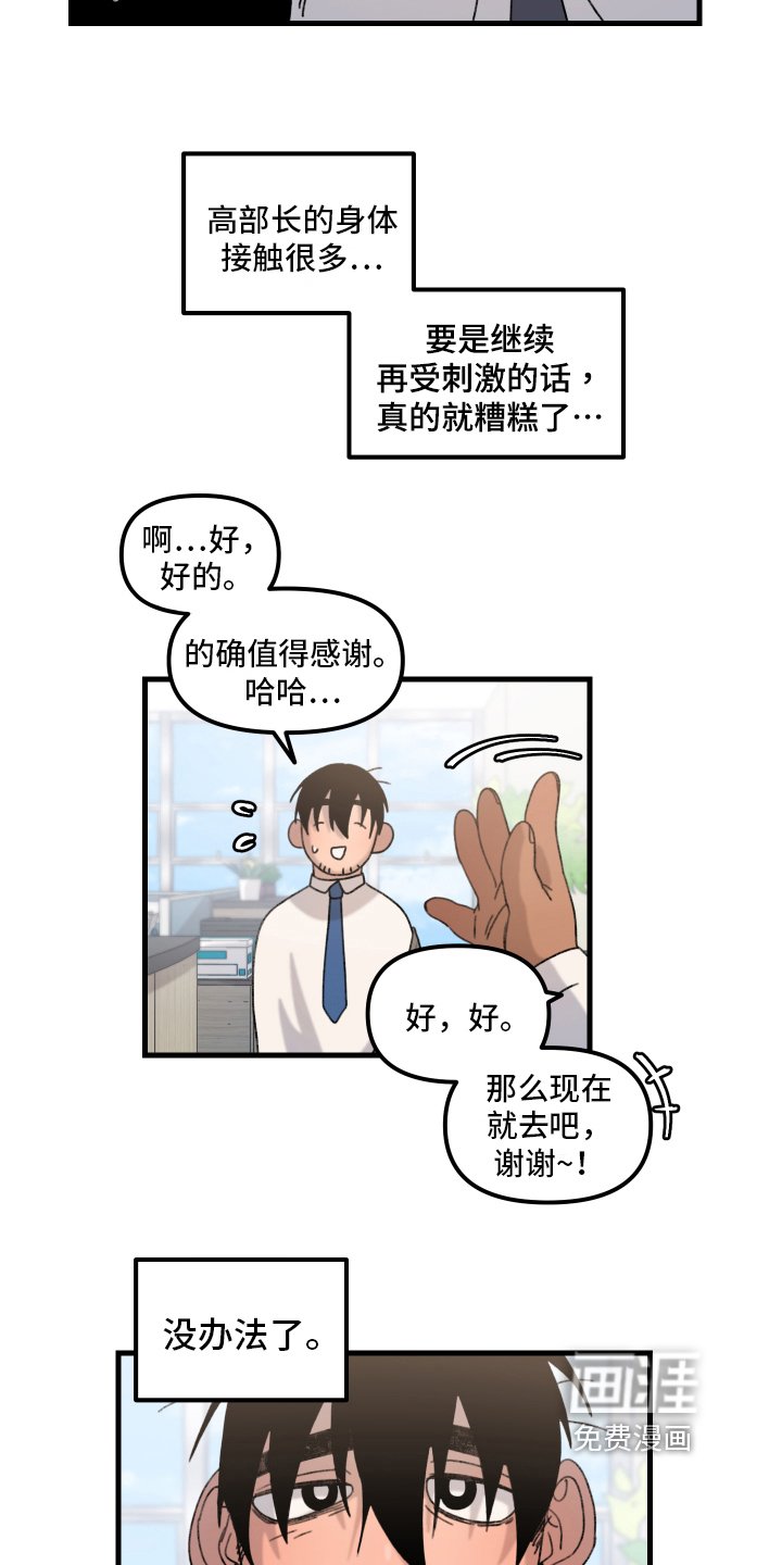 第11章：小巷里的喷泉人：后遗症