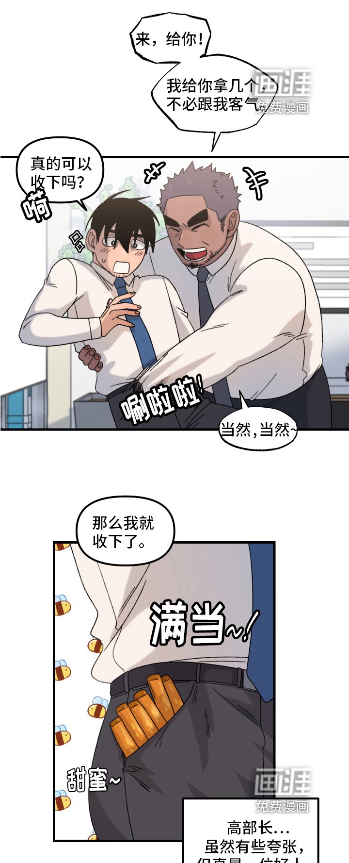 第12章：小巷里的喷泉人：思考