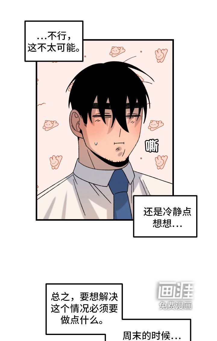 第12章：小巷里的喷泉人：思考