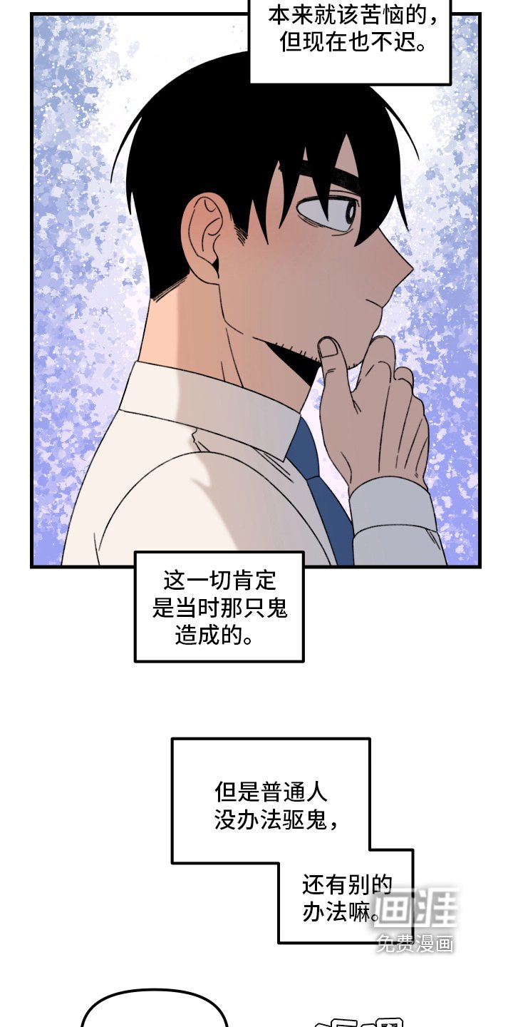 第12章：小巷里的喷泉人：思考