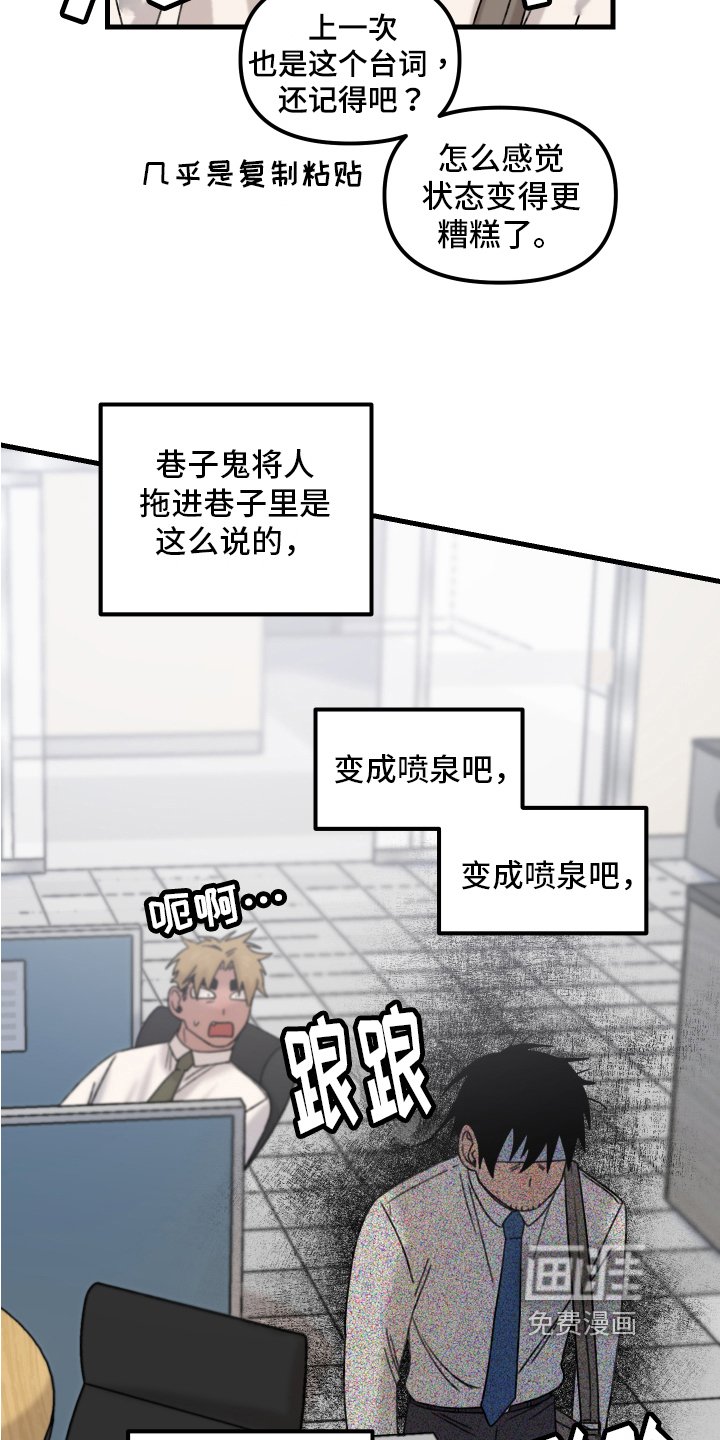 第13章：小巷里的喷泉人：寻找