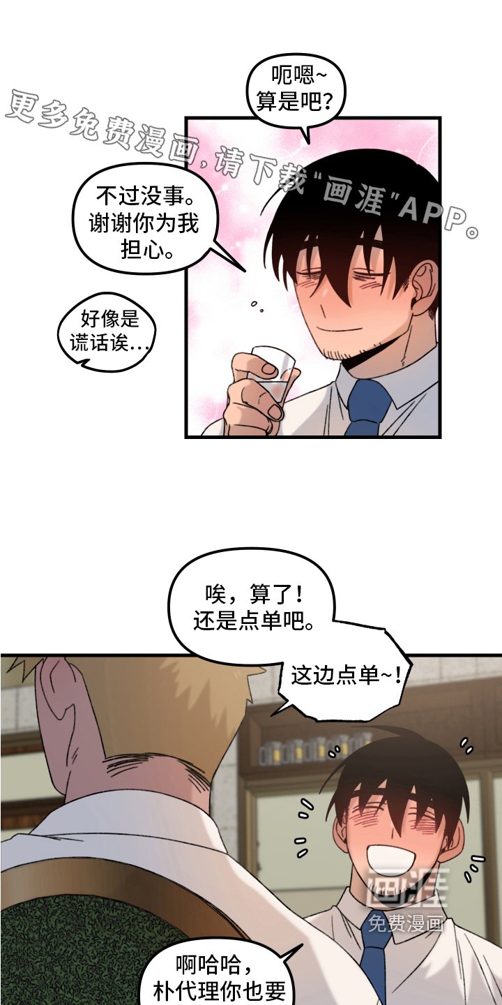 第14章：小巷里的喷泉人：沉沦（完）