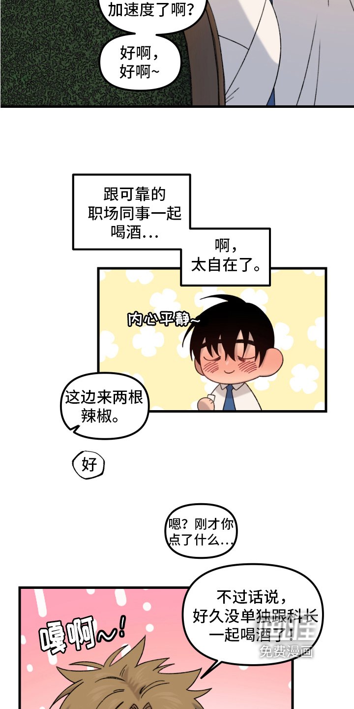 第14章：小巷里的喷泉人：沉沦（完）
