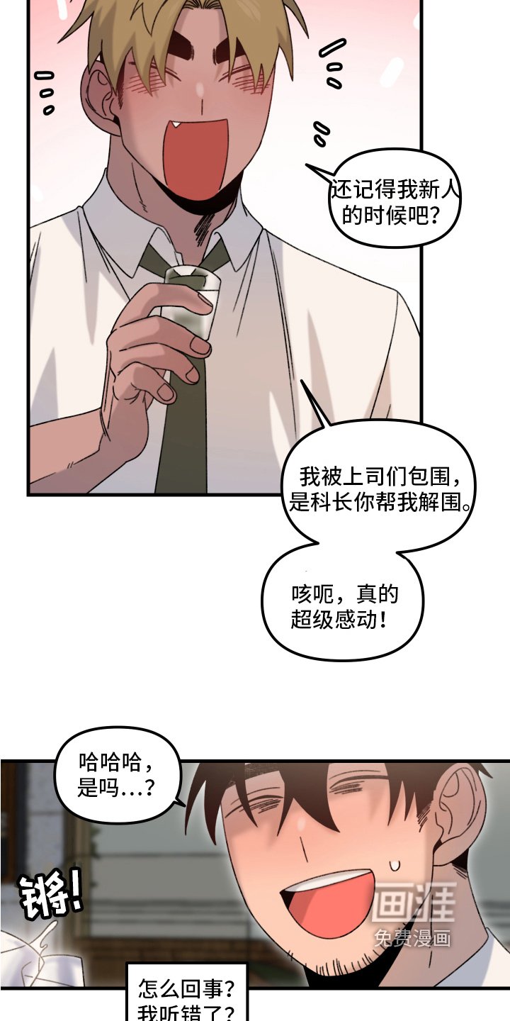 第14章：小巷里的喷泉人：沉沦（完）