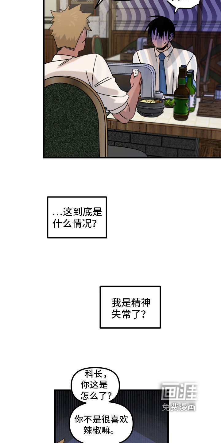 第14章：小巷里的喷泉人：沉沦（完）