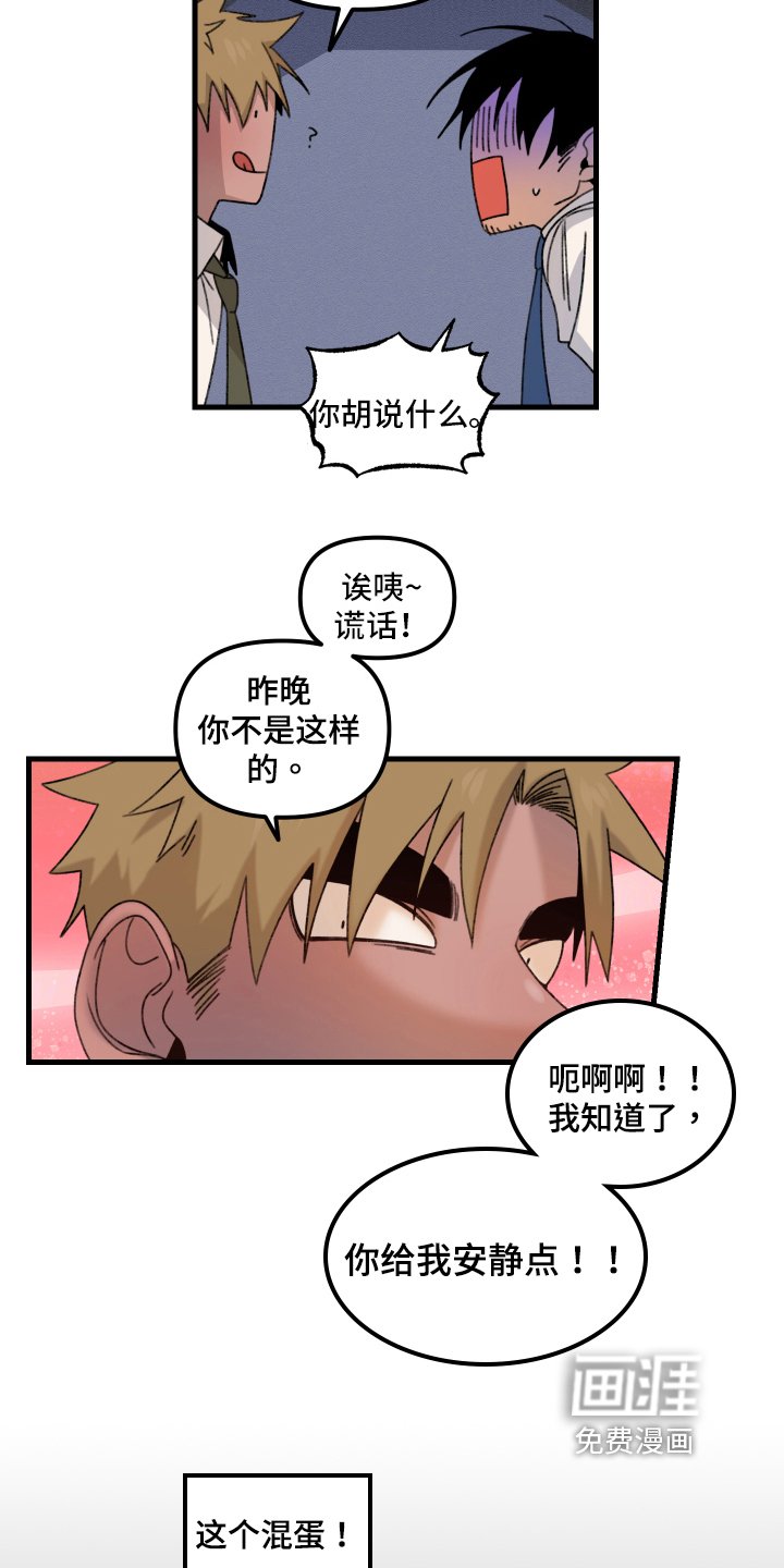 第14章：小巷里的喷泉人：沉沦（完）