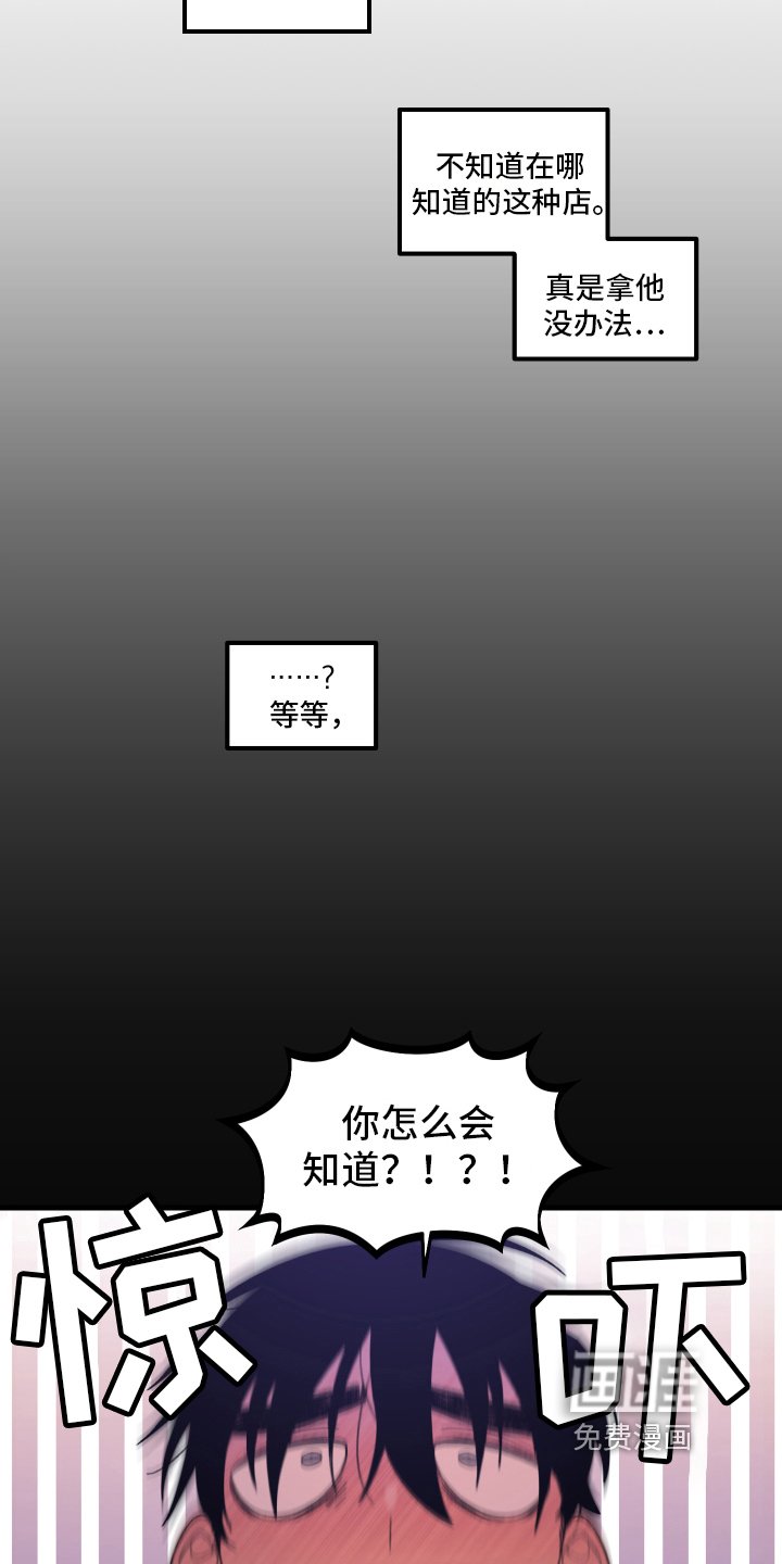 第14章：小巷里的喷泉人：沉沦（完）