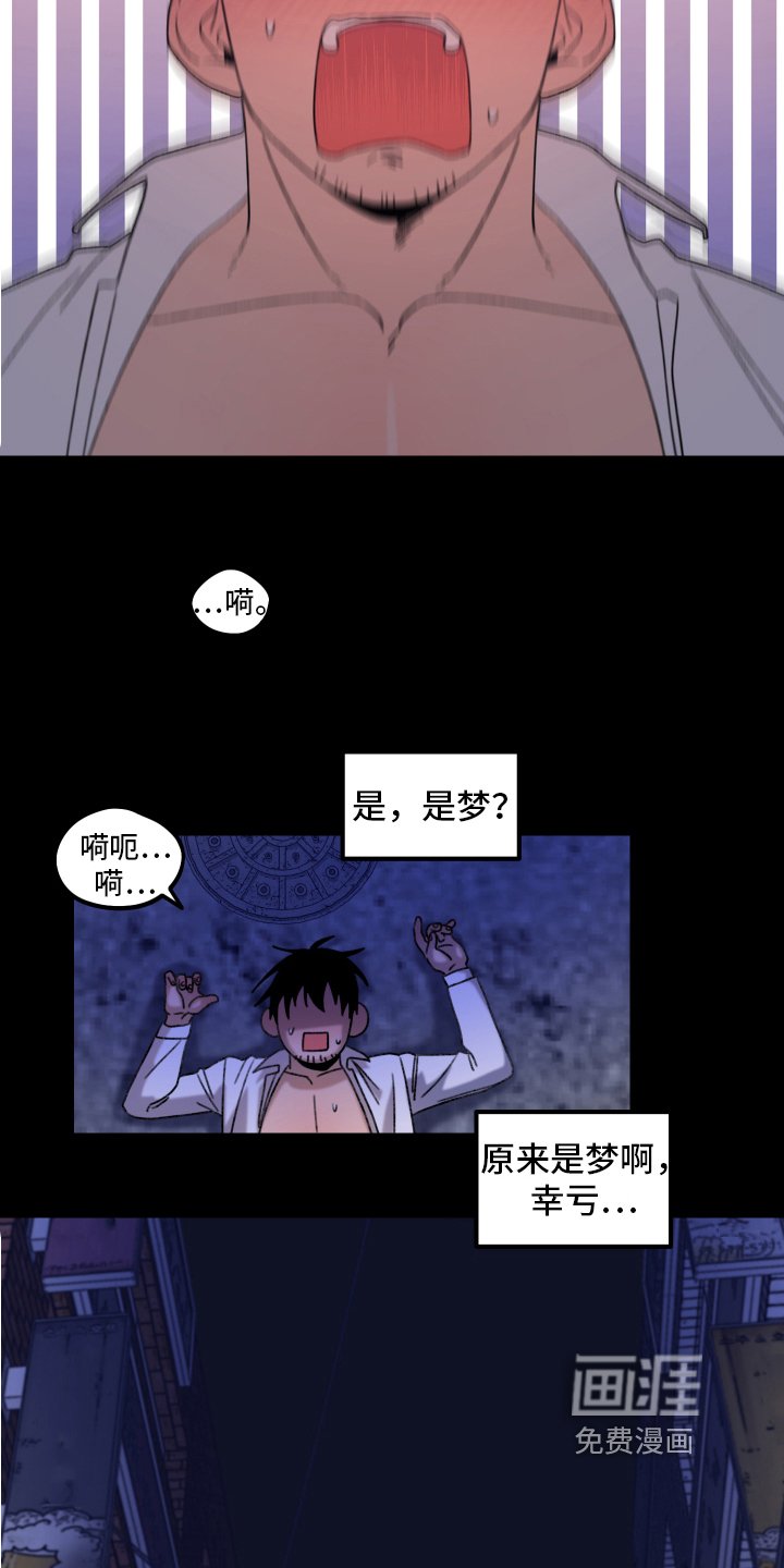 第14章：小巷里的喷泉人：沉沦（完）