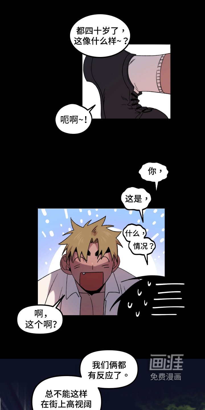 第14章：小巷里的喷泉人：沉沦（完）