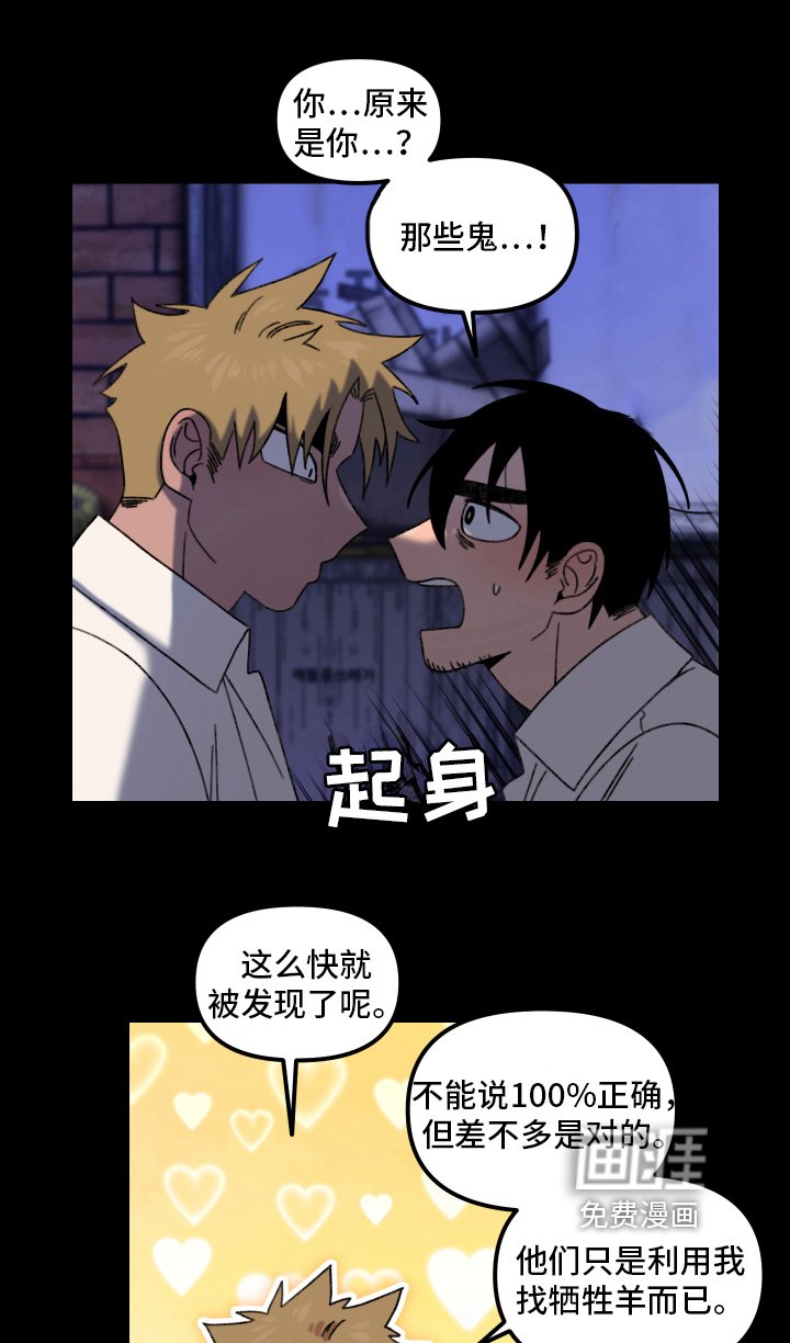 第14章：小巷里的喷泉人：沉沦（完）