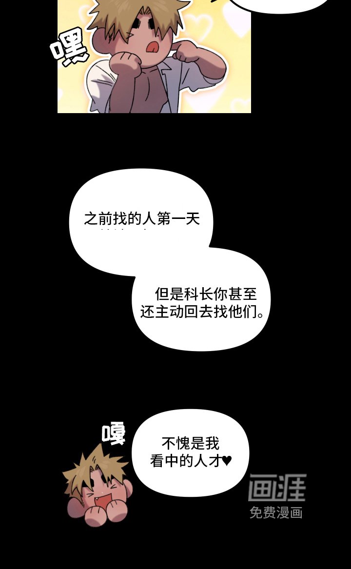 第14章：小巷里的喷泉人：沉沦（完）