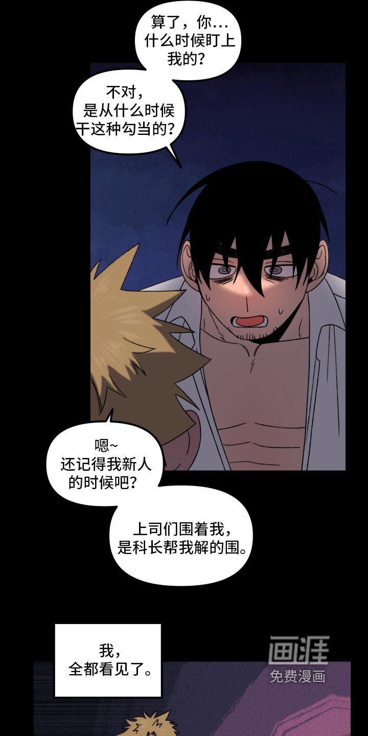 第14章：小巷里的喷泉人：沉沦（完）