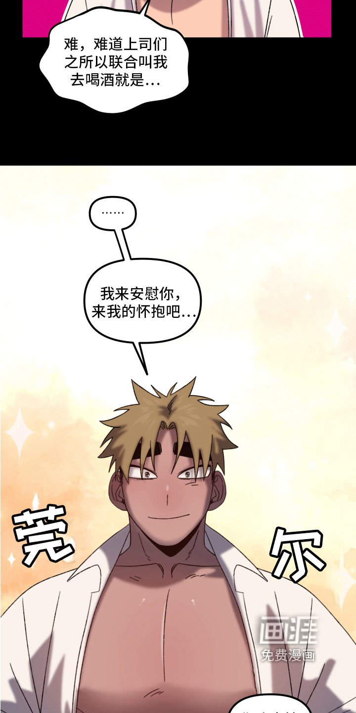 第14章：小巷里的喷泉人：沉沦（完）