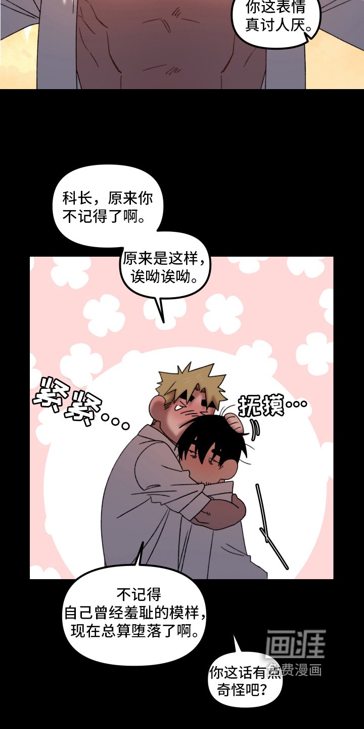 第14章：小巷里的喷泉人：沉沦（完）