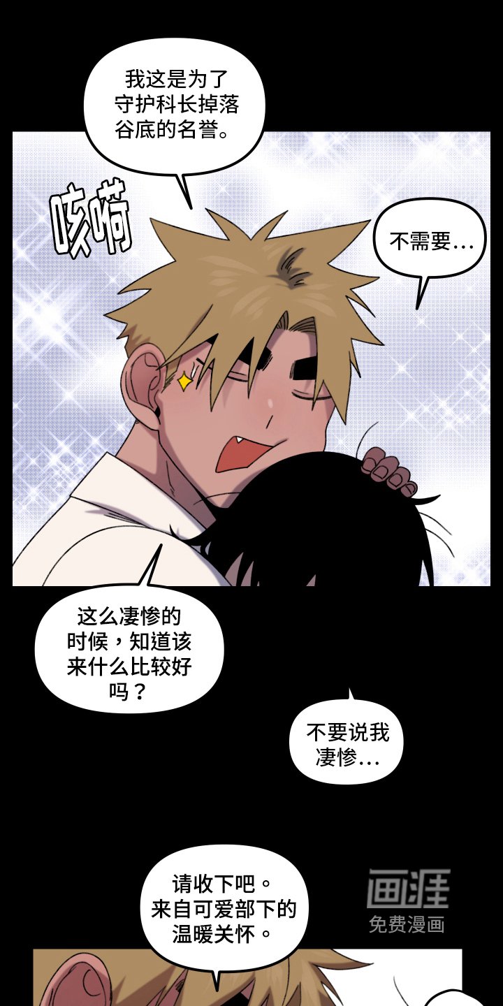 第14章：小巷里的喷泉人：沉沦（完）
