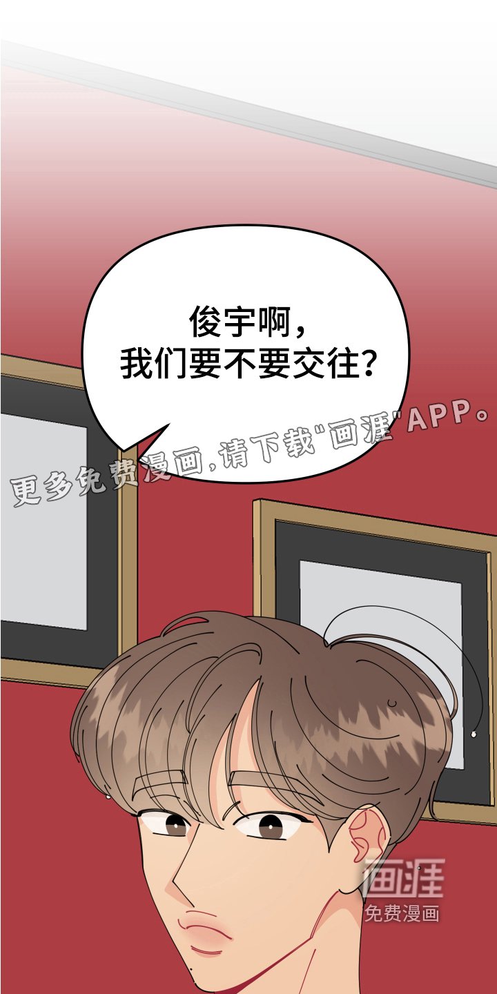第15章：垃圾桶里的垃圾：人渣