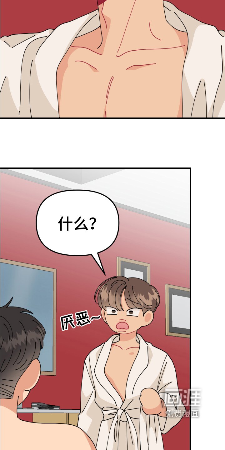 第15章：垃圾桶里的垃圾：人渣