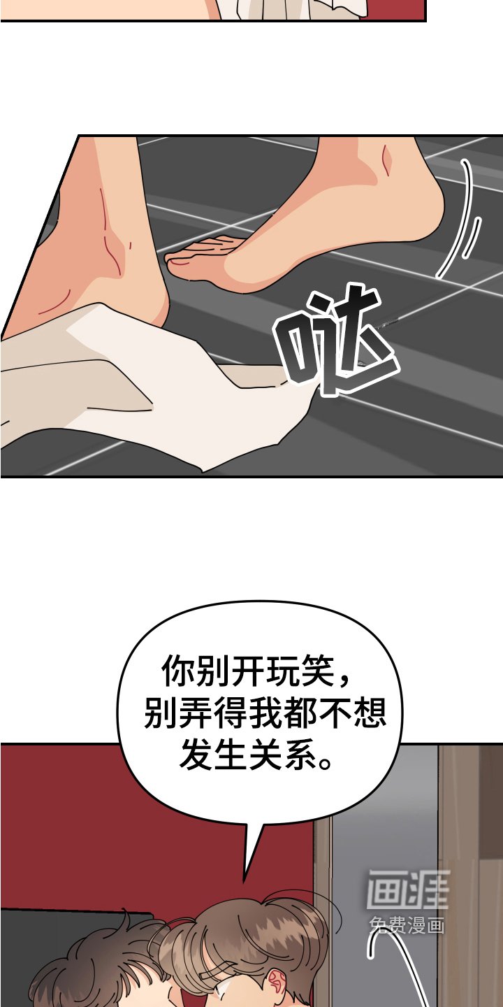 第15章：垃圾桶里的垃圾：人渣
