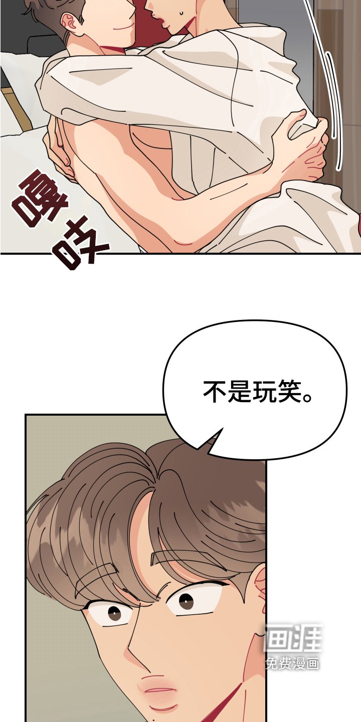 第15章：垃圾桶里的垃圾：人渣