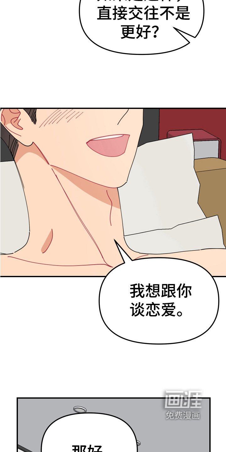 第15章：垃圾桶里的垃圾：人渣