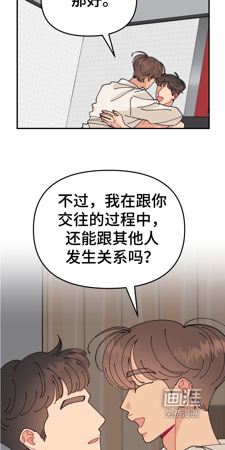 第15章：垃圾桶里的垃圾：人渣
