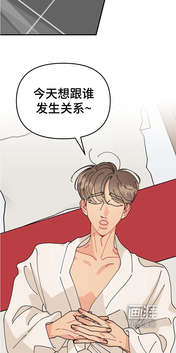 第15章：垃圾桶里的垃圾：人渣